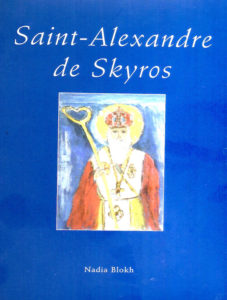 Saint-Alexandre de Skyros